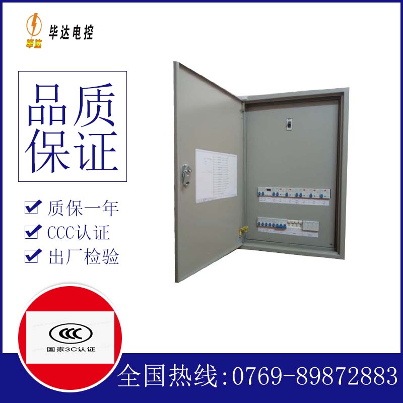 兴隆华侨农场照明配电箱
