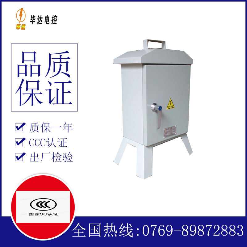 兴隆华侨农场临时配电箱